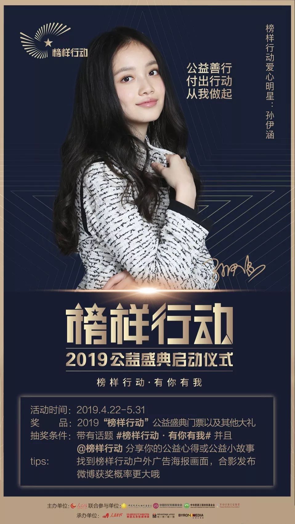 新面孔名模军团时尚活动强势来袭