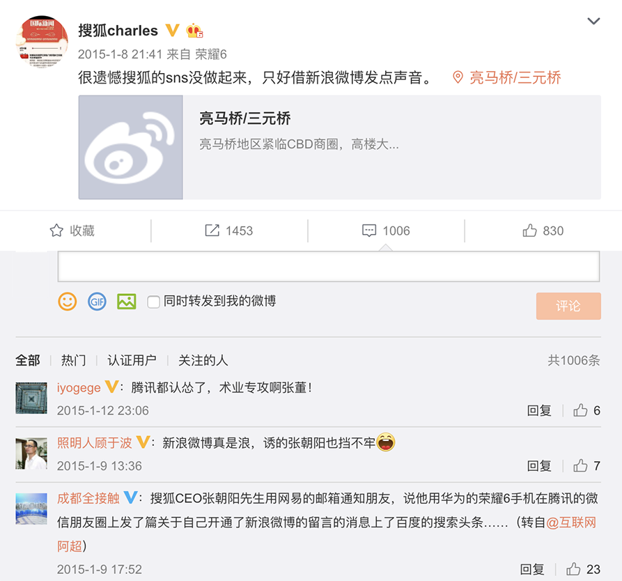 狐友：扩充张朝阳的社交圈