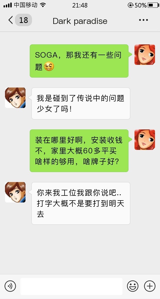 给同。事洗脑买新风 这些题目你一定也有