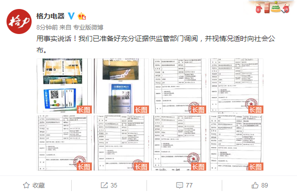 【虎嗅早报】格力放出举报奥克斯证据​；市场监管总局：正调查核实格力举报奥克斯事件