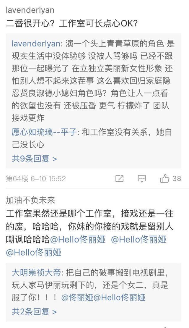 佟丽娅新剧人设被骂，新剧老公今年61岁，曾演杨幂父亲