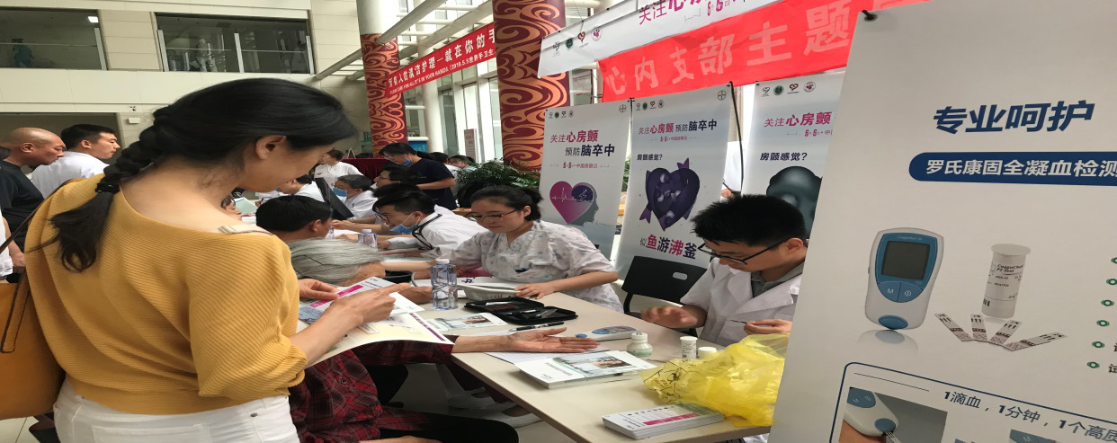 指尖一滴血，抗凝办理更简单