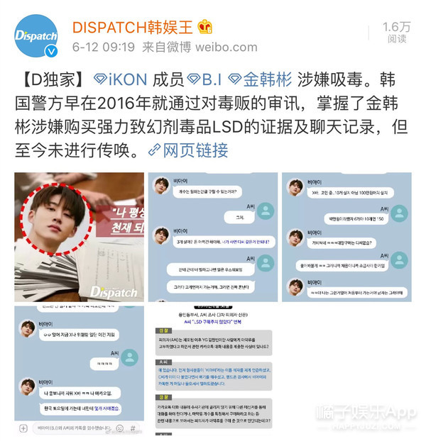 哎！他怎么也被说吸毒了啊...