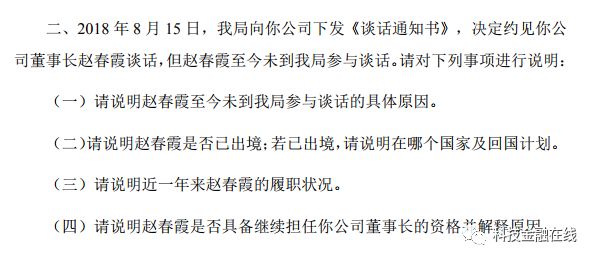 爱投资涉嫌非吸案已被受理:全国协查函已下发