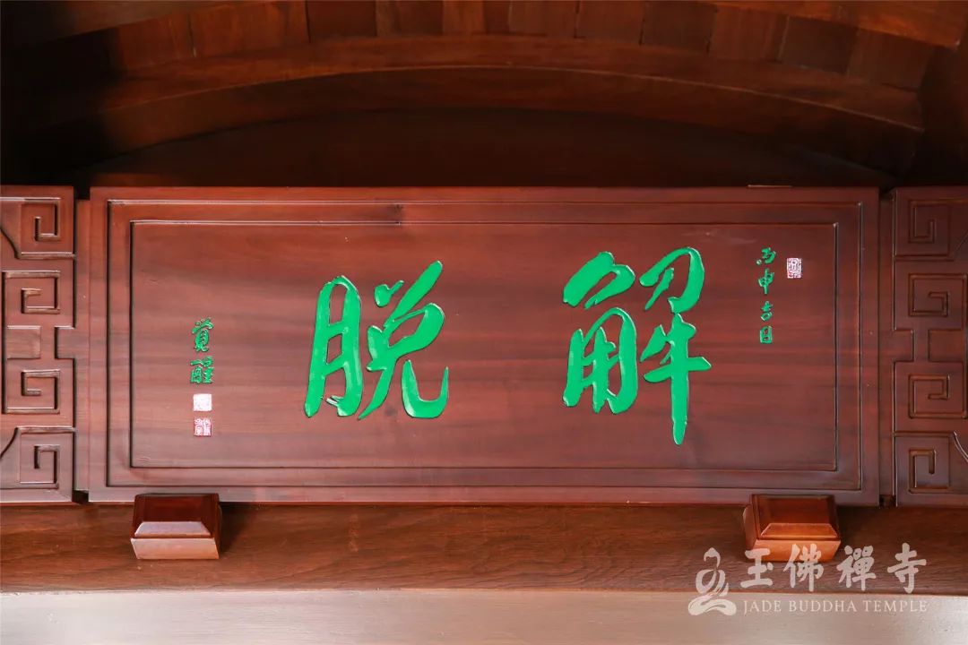 华严法会慈悲放生殊胜功德回向一切众生
