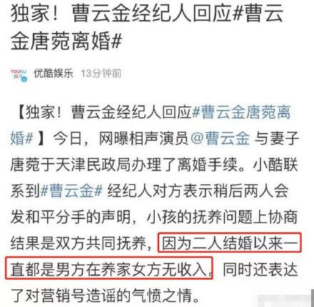 重温了娱乐圈经典分手文案曹云金离婚声明的最后一句话有毒吧