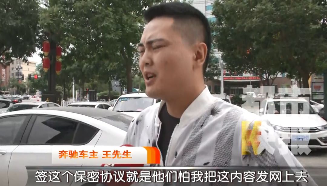 又是利之星!客户买奔驰出故障被要求签保密协议