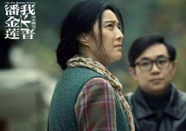 《我不是潘金莲》为什么这么火?看冯导的转型之路