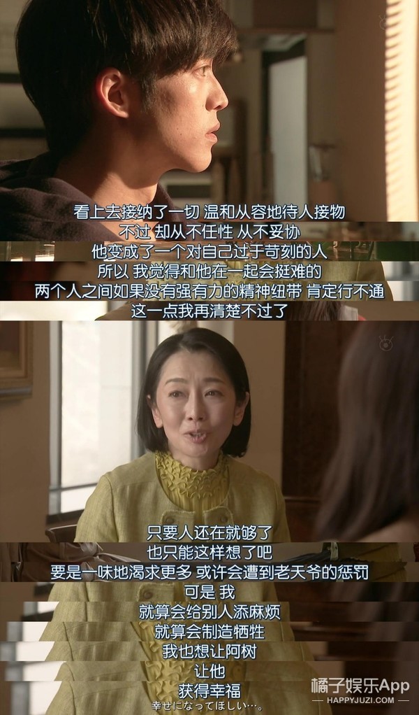 他们笑得越甜，我们哭得越惨…