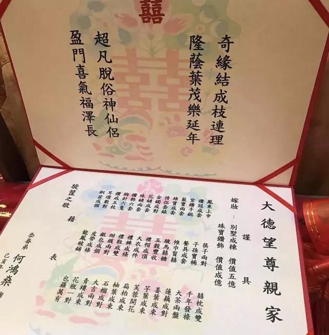 何超盈大派皇室风格喜饼，因怀孕太胖将安排剖腹产