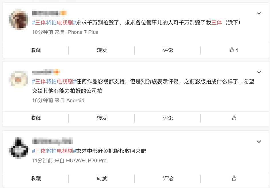 《三体》到底还能不能拍出来了？