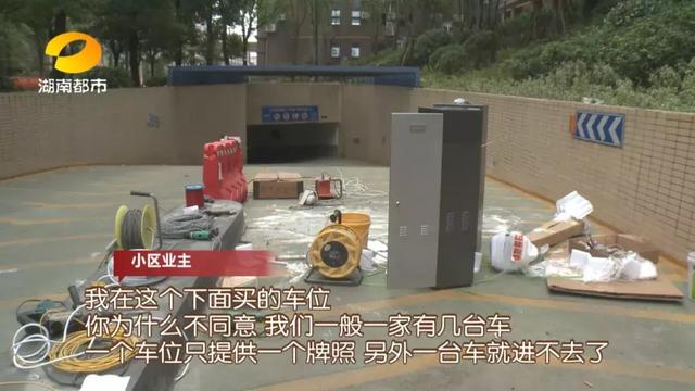 临时车不能进车库?江山帝景小区业主:我们的临时车也进不去了