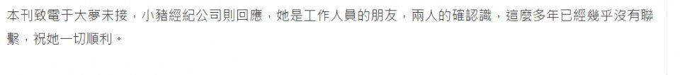 台媒爆罗志祥出轨校花女神？罗志祥这样回应