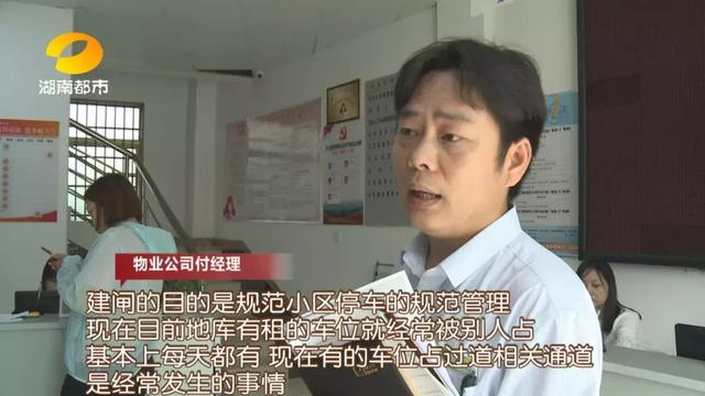 临时车不能进车库?江山帝景小区业主:我们的临时车也进不去了