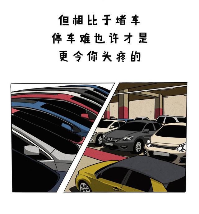 “买车容易停车难”，该怎么破？
