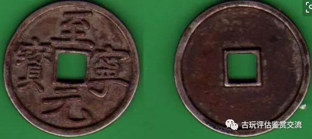 古钱币五十珍品(因说法不一,仅供参考)