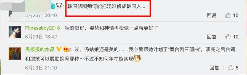 39岁汤唯嫁大10岁韩国导演，婚后再出现，网友表示太韩范