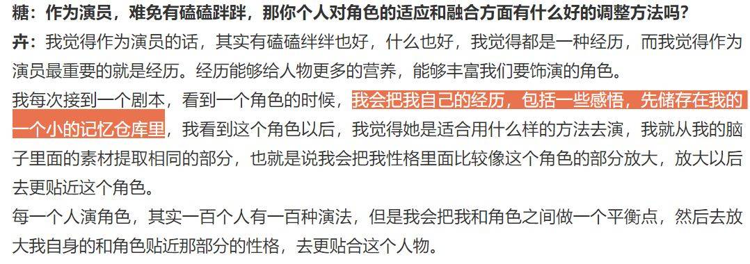 许晴徐静蕾杨幂杨紫,充满“飒”气的北京大妞还有她