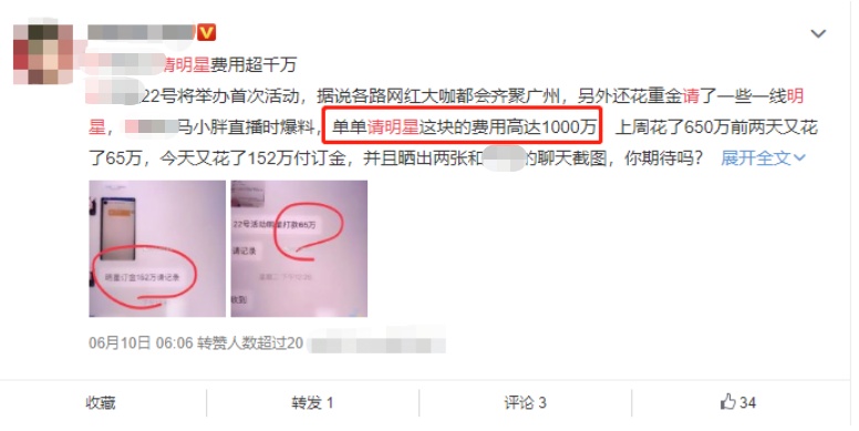 网红办活动一晚卖货四千万，李宇春林志颖都来为他演出？