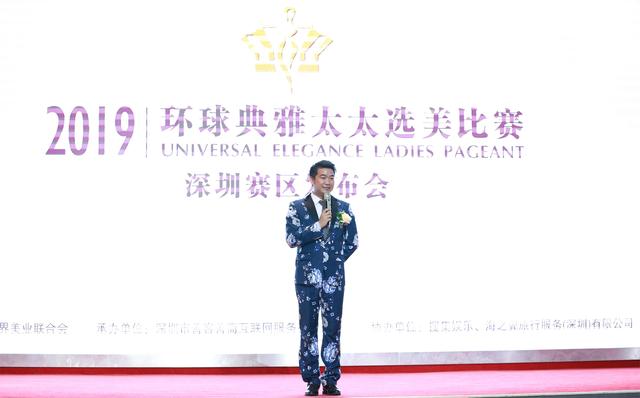 2019环球典雅太太选美比赛 开启美丽智慧的新时代风尚