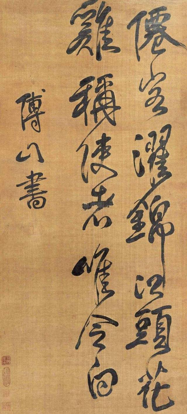 他是明末清初奇士,梁羽生笔下的傅青主-他就是书法家傅山