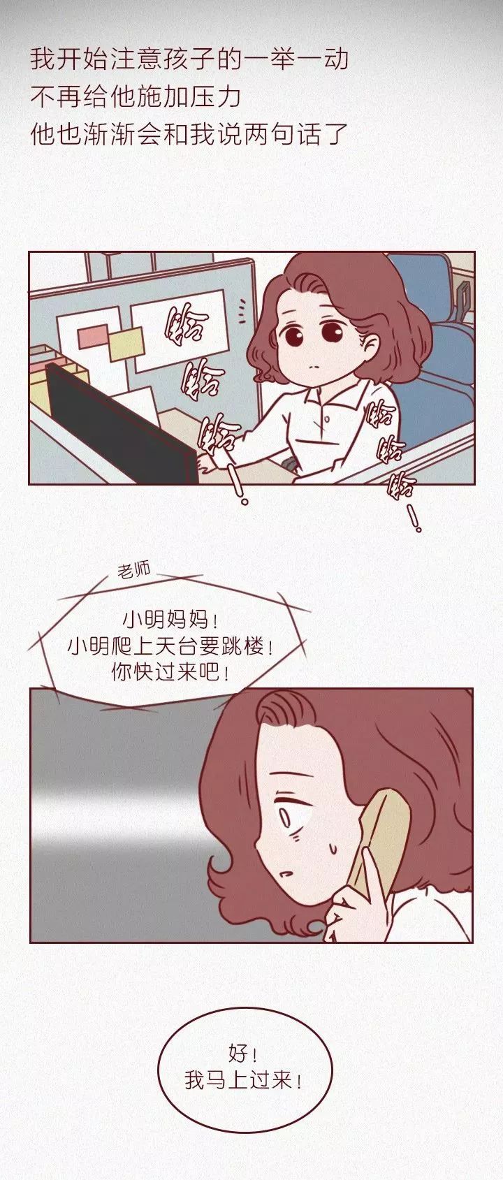 精选                    来源:爆漫画(id:baomanhua233)   其中10