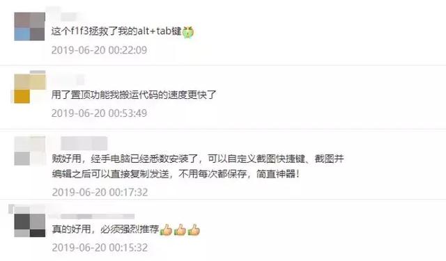 这4款实用小工具，能让你的电脑变得好用又骚气