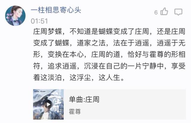 王者荣耀庄周主打歌梦幻上线 腾讯音乐娱乐拓