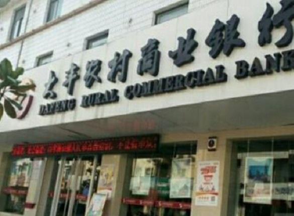 大丰农商行现金流持续"失血",1.5亿不良贷款或吞噬利润