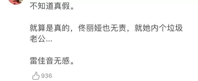 佟丽娅雷佳音共喝一瓶水，你能接受伴侣这样吗