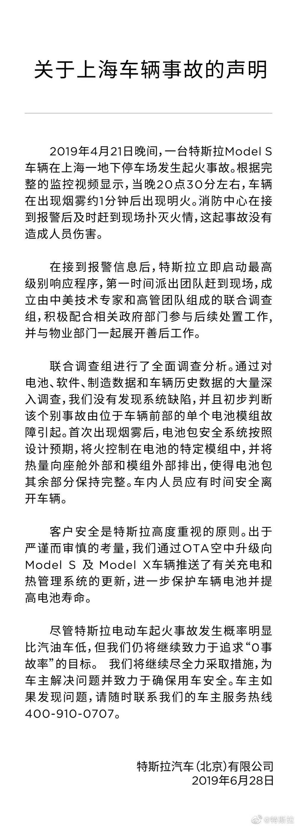 “傲慢”的特斯拉