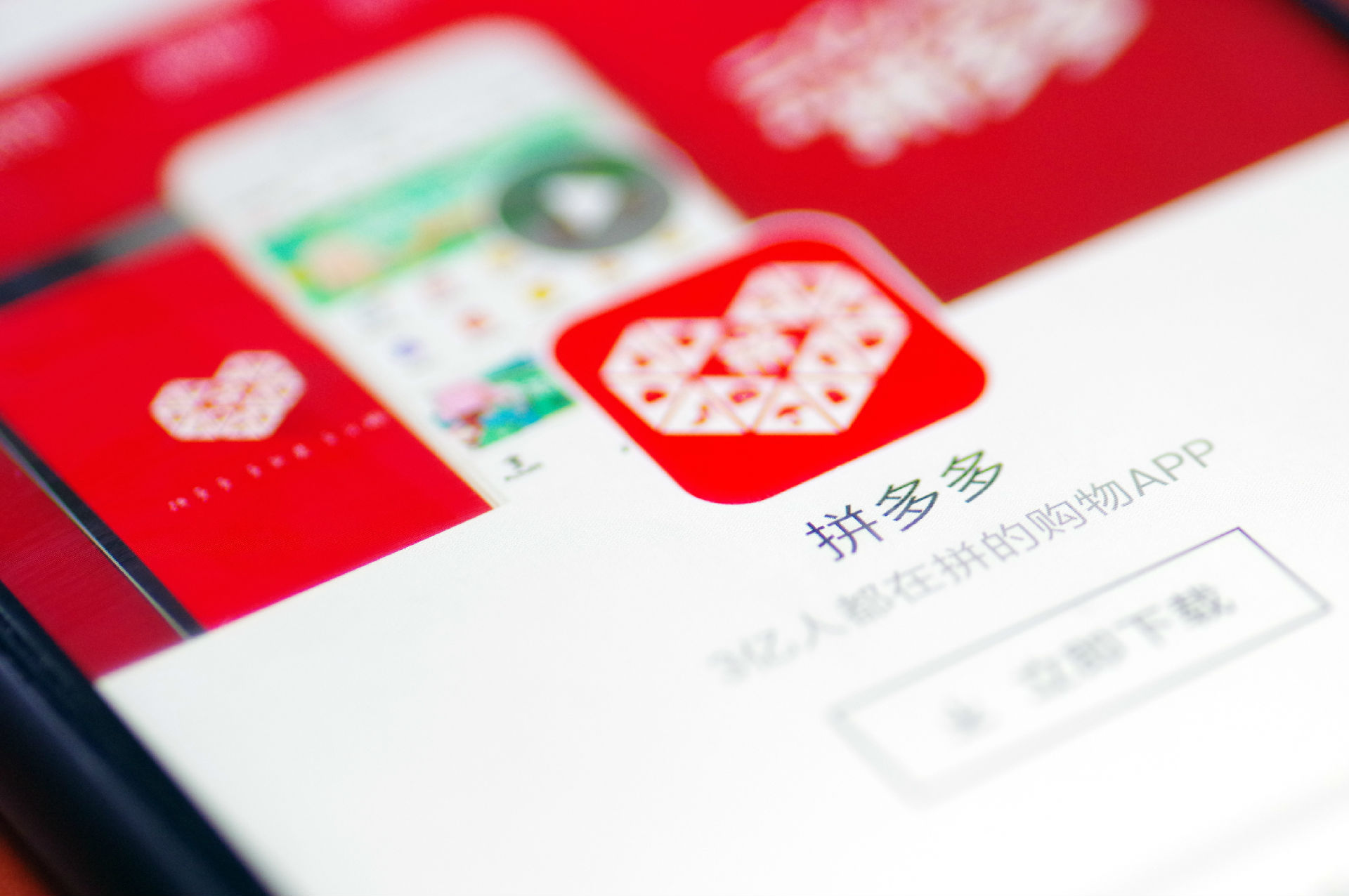 拼多多一直提示验证码怎么办啊怎么关闭