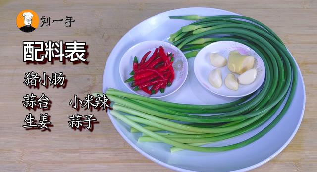 猪小肠这样做,味道不输猪大肠,香辣过瘾有嚼劲,没有一点异味