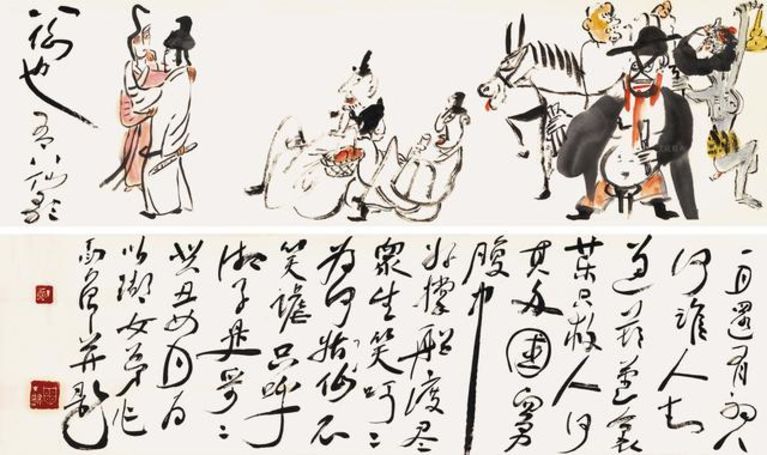丁衍庸《 饮中八仙图》