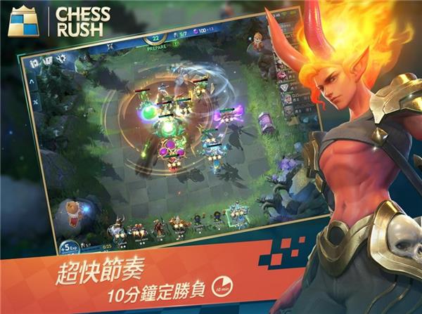 腾讯自走棋手游《Chess Rush》上线：10分钟一局、爽快公平