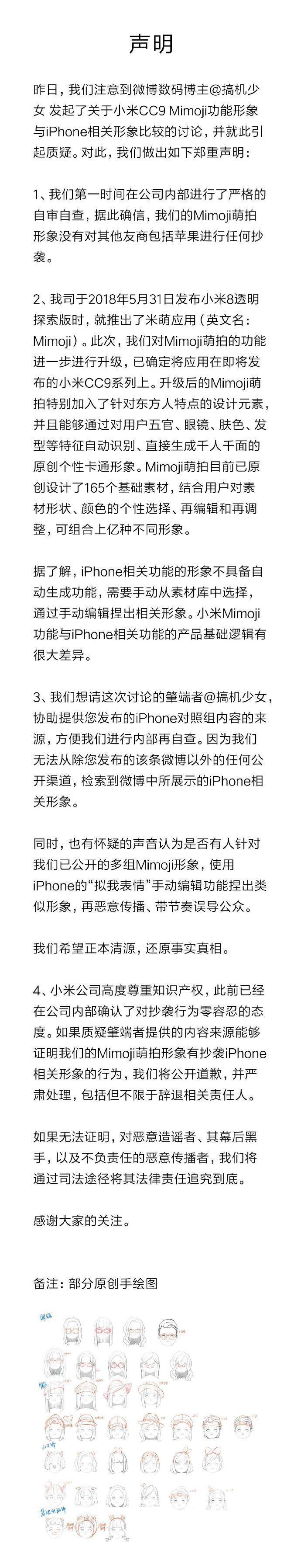 小米回应CC9电商页出现苹果宣传视频截图：系上传出错 | 钛快讯