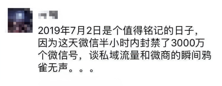微信否认大规模封号传闻，今年以来已打击上百万使用外挂账号