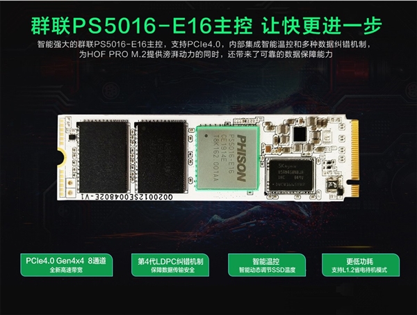 影驰HOF PRO PCIe 4.0 SSD上架预售：2TB 4999元