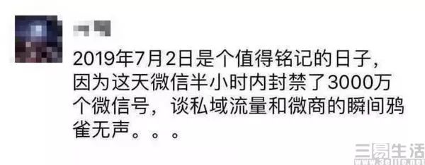 微信微博先后清理整治，背后原因是？