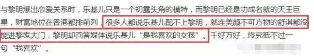 嫁入假豪门？天王前任这回是瞎了吧？！