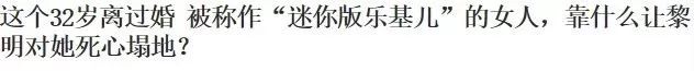 嫁入假豪门？天王前任这回是瞎了吧？！