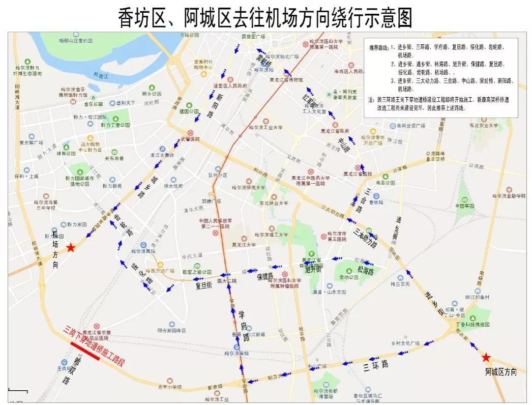 哈尔滨二环,三环改造,交警教你咋绕行!