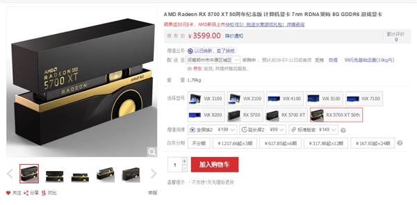 AMD三代锐龙全线开卖！性价无敌 还送大礼