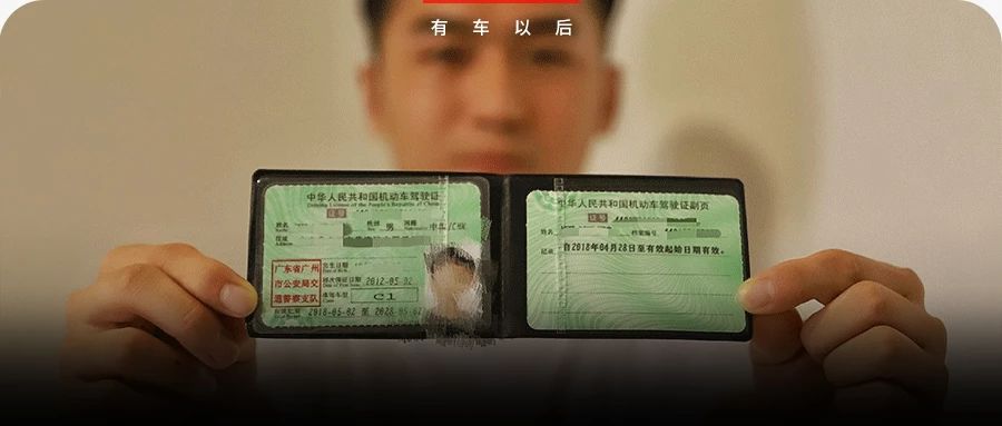 没带驾驶证=无证驾驶，扣12分？开车的人务必注意这几点！