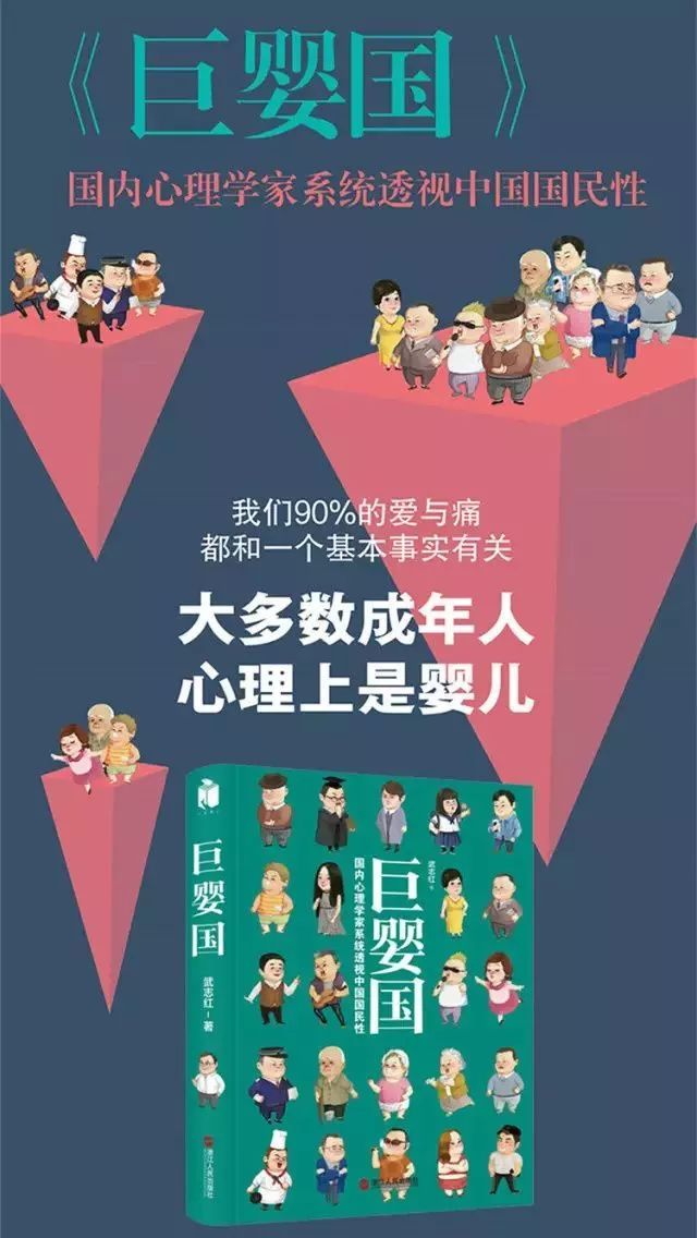 巨婴国原生家庭对孩子的影响有多大