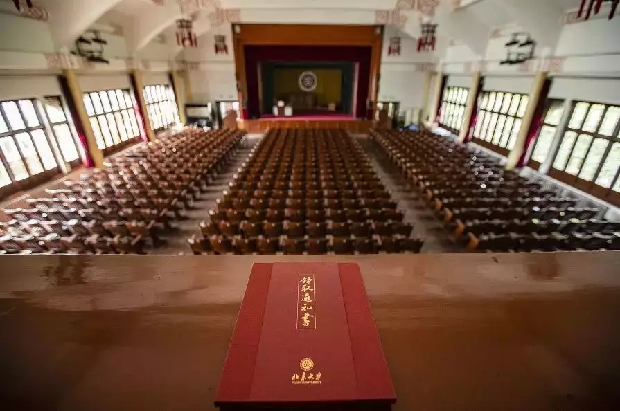 "学堂门启,燕园常新",北大新版"大学堂"牌匾通知书登场