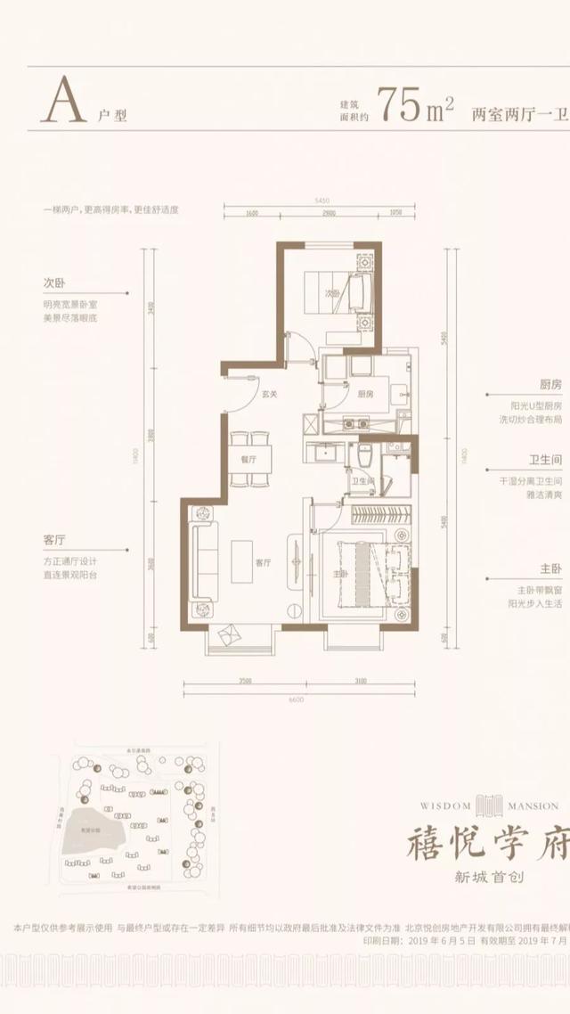 北京探盘|新城首创禧悦学府亮相 八月即将入市