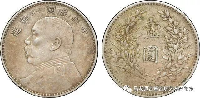 中华民国八年袁大头和民国九年造袁大头那个年份价值更高？__凤凰网