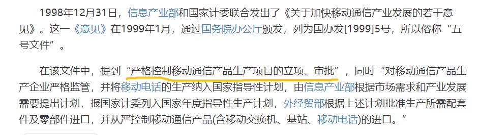 从山寨机遍地到世界巨头，国产手机 25 年逆袭记