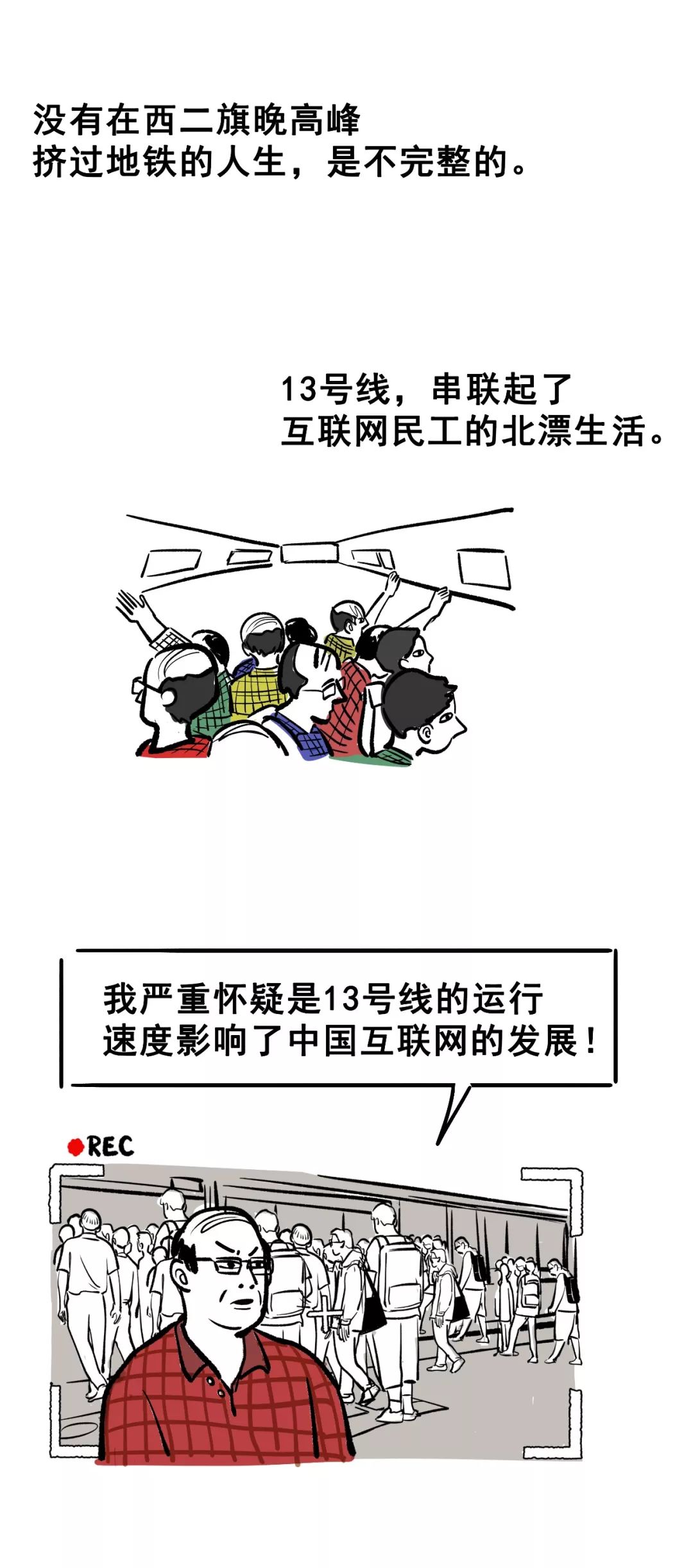 北京租房图鉴：青年路遍地网红，后厂村只有码农